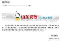 山东通报3亿北斗工程底座一掰就碎 官方介入调查