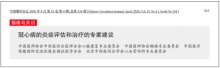 血脂正常为何会突发心梗 炎症才是隐形杀手
