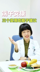 健康吃粽子记住3点 享受美味更安心