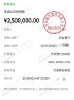 香港名媛碎尸案母亲涉嫌诈骗 涉案金额高达2745万