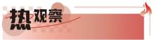 美国巨额反华项目被曝管理混乱 遏制效果无从评估