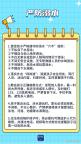 中小学生暑期安全提示请收好 守护平安快乐暑假