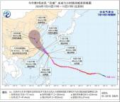 台风巴威预计12日凌晨登陆 强风暴雨来袭