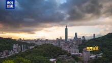谁在把台湾推向火线 美台勾连加剧紧张局势