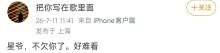 知名主持人喷周星驰新电影：好难看 口碑两极分化