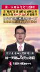 格雷厄姆去世对美共和党意味着什么 鹰派声音消逝