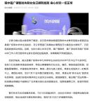 官方通报14岁女生失联事件 已平安找到
