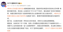 美参议员格雷厄姆死因披露 主动脉夹层致死