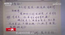 男子吃醋勒死女友 写日记“殉情”服毒被救 情感纠纷酿悲剧