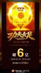 周星驰路演透露《功夫女足》或有续作 票房破6亿引期待