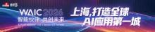法国博主在上海被AI震撼 零距离触摸未来科技