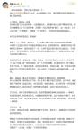 白鹿官宣解约前已改口 十年情谊不变