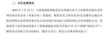 DeepSeek准确估值意外曝光 首次融资细节公开