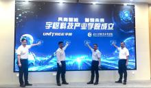 宇树科技与长江工院共建产业学院 具身智能人才培养启动