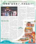 万岁山接盘烂尾恒大文旅城 中原文旅圈聚焦大实验