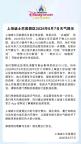 上海迪士尼因台风变水上乐园 运营调整通知