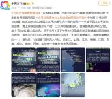 “白海豚”逼近浙闽沿海 十余省份将掀强风雨