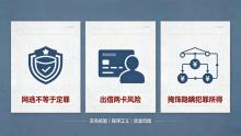 网逃人员补办身份证时被抓 技术与机智的配合