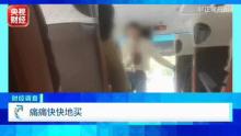 央视曝光暑期游乱象 低价团背后的强制购物套路