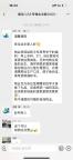 孩子考上985 全家免3年物业费 神仙物业引热议