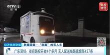 “网约无人车”，来了！