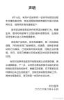 朴朴超市回应骑手涉嫌虐猫 已辞退涉事骑手并致歉