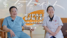 医师夫妻的心愿简单又戳心 共筑新居梦