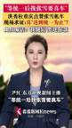 洪秀柱参观张雪机车：我腿短跨不上去 点赞并求证赠车承诺