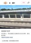 铁路局回应高铁车窗被刻字 已妥善处理保护膜更换