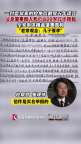 父亲撞死人让儿子顶包 全家串供掩盖 五年骗局终被揭穿