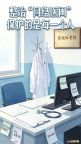护士走路太快也能生成投诉工单 离谱理由频现