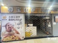 一店员将头屑狂撒到披萨上 涉事门店停业整顿