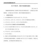 东阳光13天超长假期羡慕了 神仙公司福利引热议