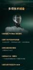 零跑已做出完全自研机器人 具身智能新突破