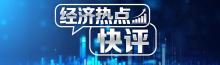 平陆运河投资超700亿 这笔账怎么算 向海图强新篇章