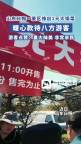 山东一景区推1元大锅菜配馒头 待客之道暖人心