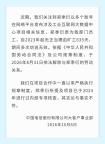 原中国电信员工实名举报多名高管 公司回应称言论不符事实