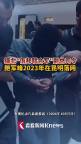 佤邦 副总司令 涉诈被抓捕