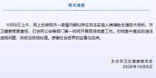上官正义举报地下代孕机构，官方通报