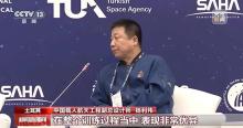 中国空间站将迎来首批外籍航天员 训练表现优异