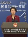 中方提名宋莉竞选世卫总干事 展现积极意愿和支持