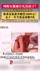 女子网购衣服恶意索赔被刑拘 单亲妈妈多次作案