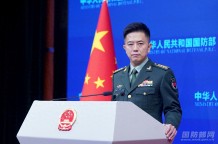 国防部：日本“新型军国主义”灰犀牛加速狂奔 威胁地区和平稳定
