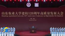 山东农大党委书记谈“双一流”建设 书写强国强省新答卷