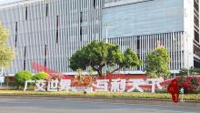 广州空中花廊艳丽绽放喜迎广交会 盛会氛围浓厚