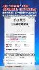 手机尾号8899999拍出28万元 靓号高价成交