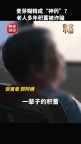 防癌神药出厂价不到1块钱 虚假宣传害人不浅