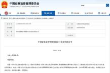 周吉锋周吉辉操纵市场被罚没3.28亿 证监会重拳出击
