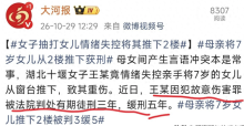 7岁女童私跑外出，母亲盛怒之下推其坠窗重伤获刑