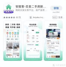 房产超市app如何报名看房